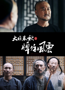 国产调教